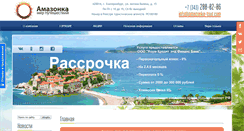 Desktop Screenshot of amazonka-tour.com